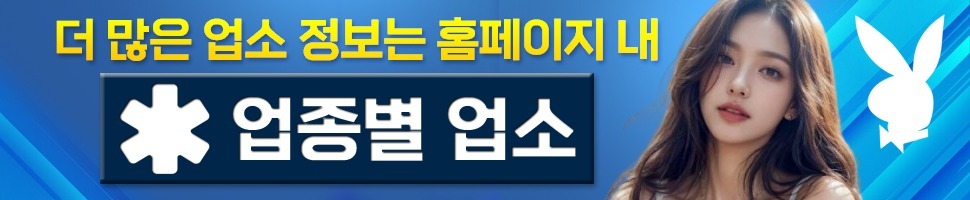 업종별 업소